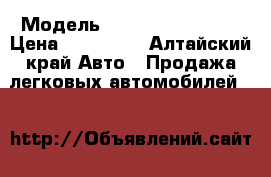  › Модель ­ Hundai porter 2 › Цена ­ 480 000 - Алтайский край Авто » Продажа легковых автомобилей   